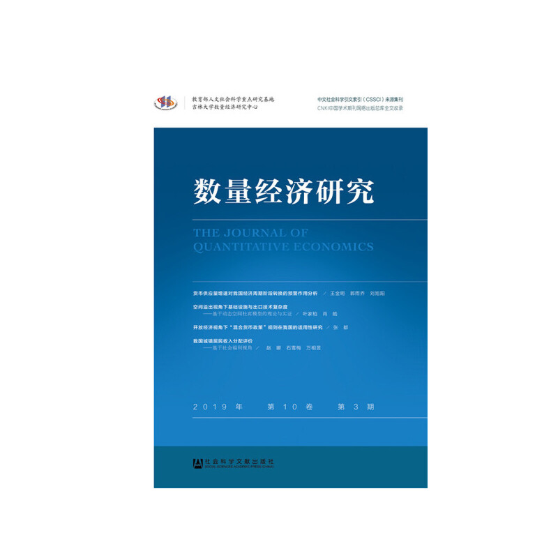 ��(sh��)����(j��ng)��(j��)�о� 2019���10����3��