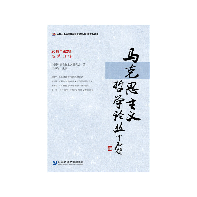 �R��˼���x�܌W(xu��)Փ����2019���2݋ ����31݋��