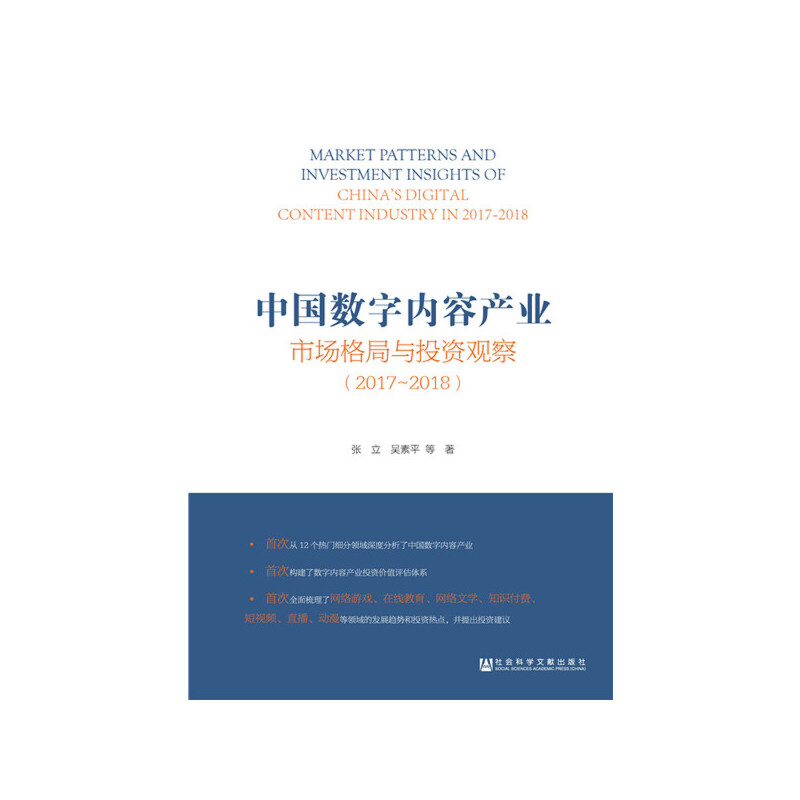 �Ї���(sh��)�փ�(n��i)�ݮa(ch��n)�I(y��)�Ј�����cͶ�Y�^�죨2017~2018��