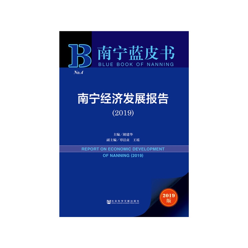 �ό��{Ƥ�����ό���(j��ng)���l(f��)չ��棨2019��