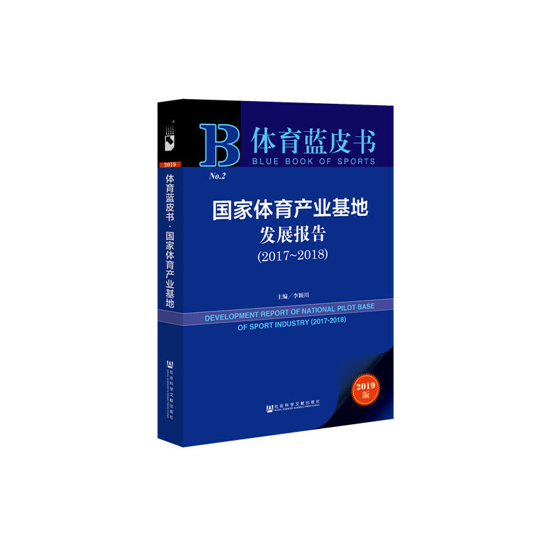 �w���{Ƥ���������w���a(ch��n)�I(y��)���ذl(f��)չ��棨2017-2018��