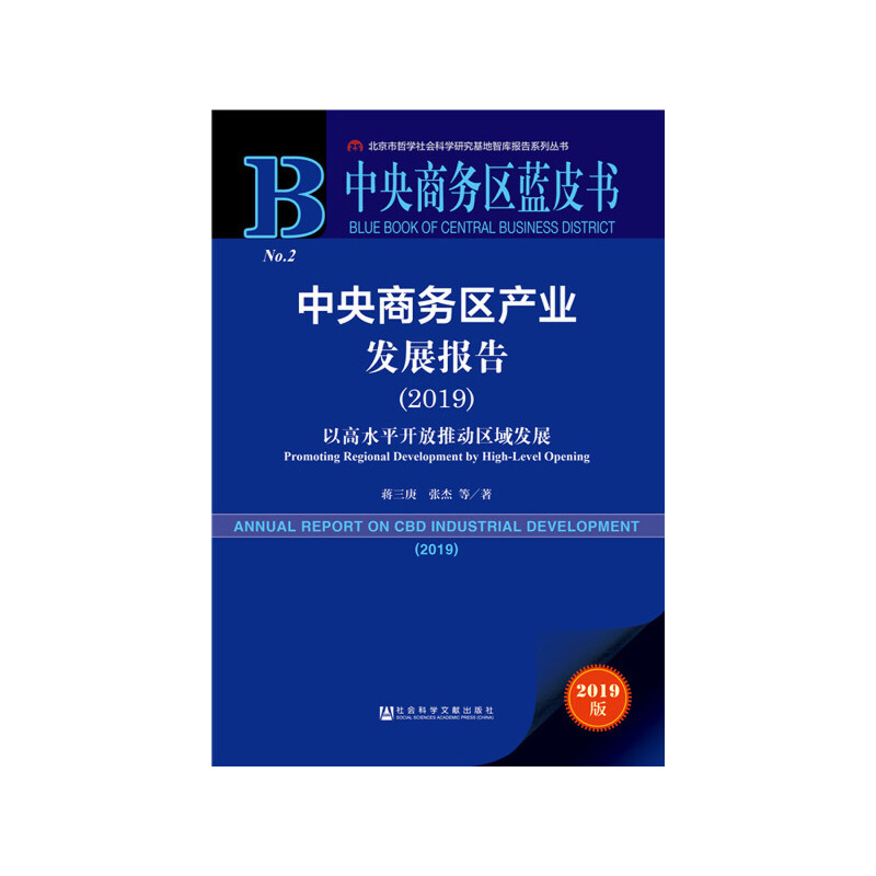 �����̄Յ^(q��)�{Ƥ���������̄Յ^(q��)�a(ch��n)�I(y��)�l(f��)չ��棨2019��