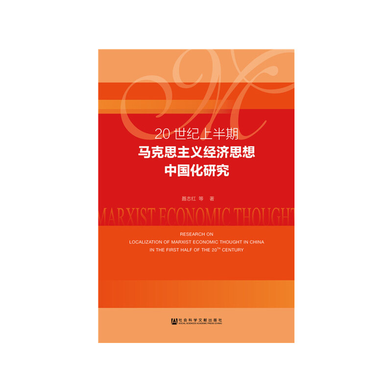 20���o(j��)�ϰ����R��˼���x��(j��ng)��(j��)˼���Ї�(gu��)���о�