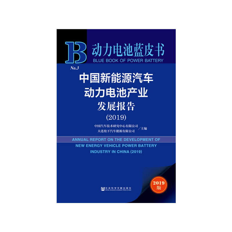 ��(d��ng)��늳��{(l��n)Ƥ��(sh��)���Ї�(gu��)����Դ��܇(ch��)��(d��ng)��늳خa(ch��n)�I(y��)�l(f��)չ��(b��o)�棨2019��