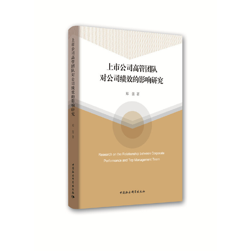 ���й�˾�߹܈Fꠌ���˾��Ч��Ӱ��о�