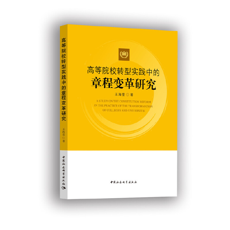 �ߵ�ԺУ�D(zhu��n)�͌��`�е��³�׃���о�