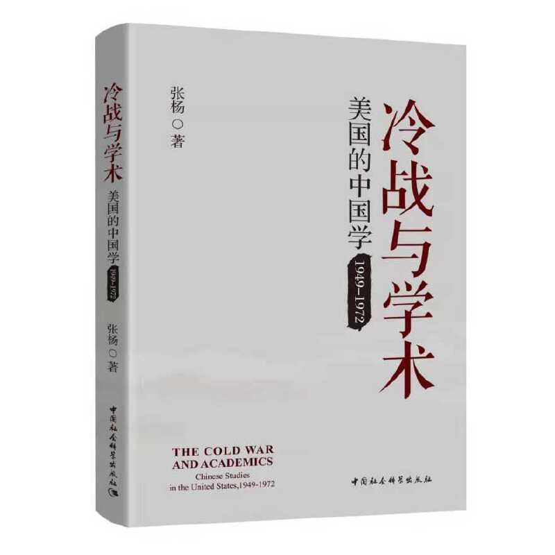 ���(zh��n)�c�W(xu��)�g(sh��)������(gu��)���Ї�(gu��)�W(xu��)��1949��1972��