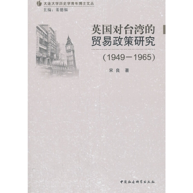 Ӣ��(gu��)��(du��)�_(t��i)�����Q(m��o)�������о���1949-1965��