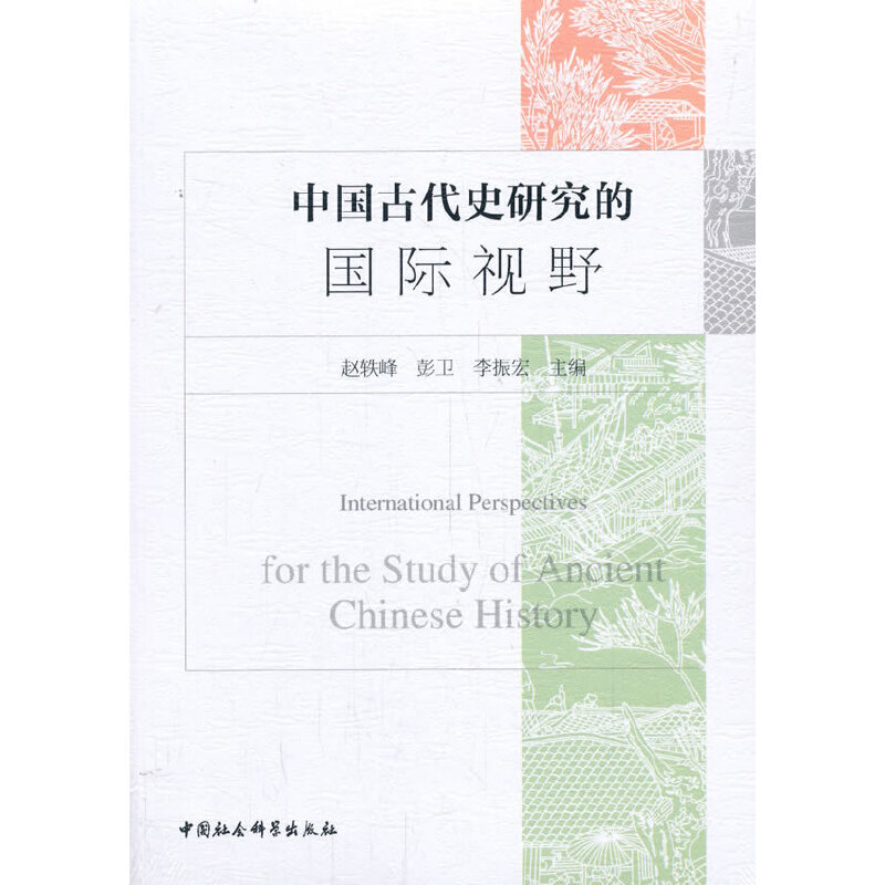 �Ї��Ŵ�ʷ�о��ć��HҕҰ