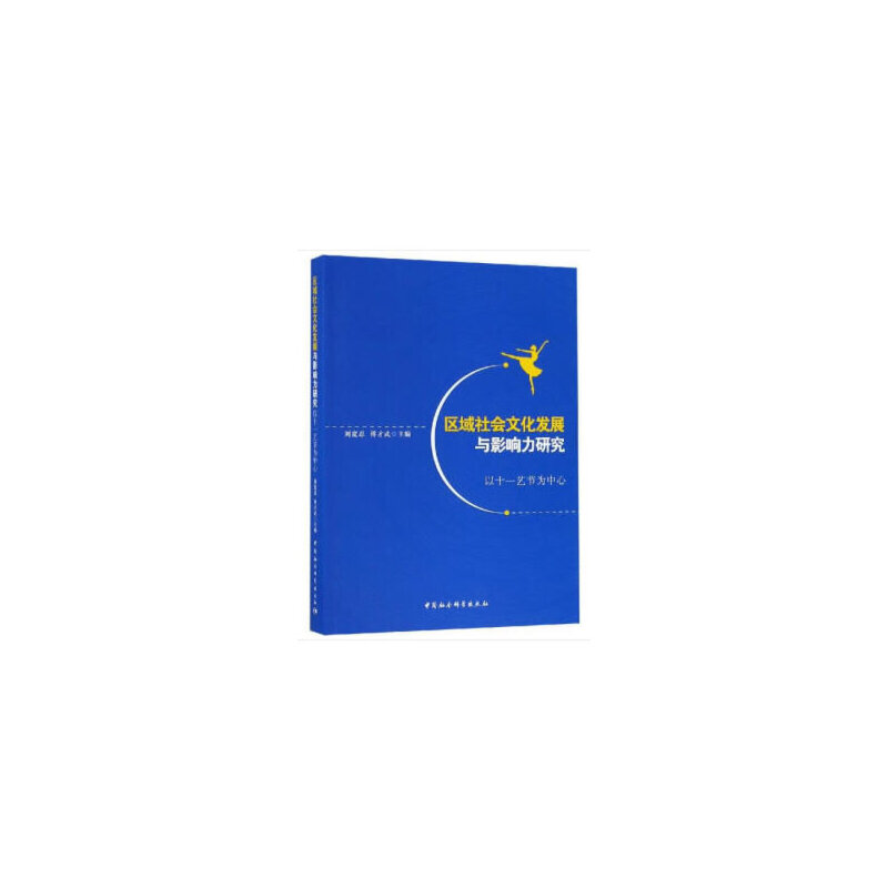 �^(q��)�����(hu��)�Ļ��l(f��)չ�cӰ����о�������ʮһˇ��(ji��)������