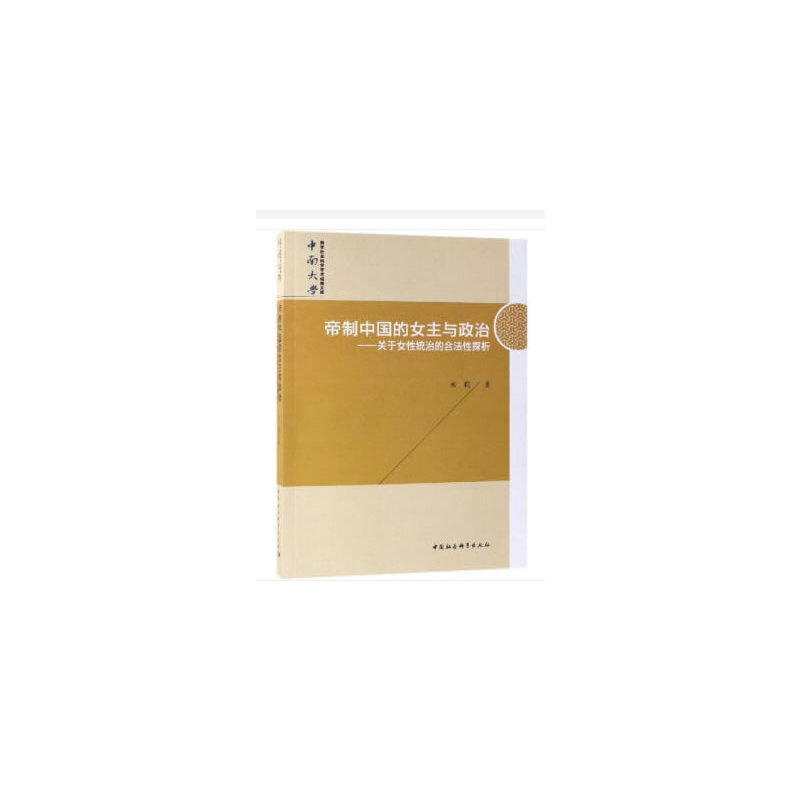 �����Ї���Ů���c����-�������P��Ů�Խy(t��ng)�εĺϷ���̽����