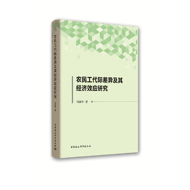 �r(n��ng)�񹤴��H����佛(j��ng)��Ч��(y��ng)�о�