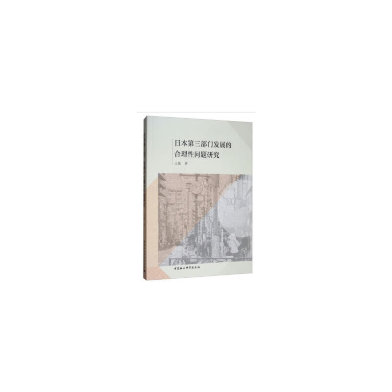 �ձ��������T�l(f��)չ�ĺ����Ԇ��}�о�