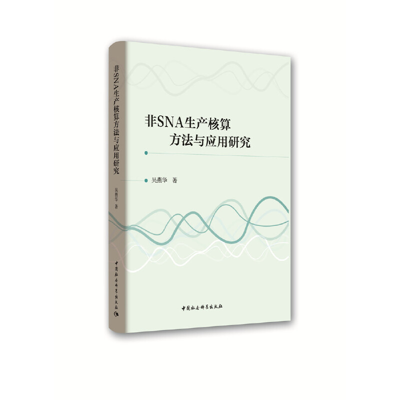 ��SNA���a(ch��n)���㷽���c��(y��ng)���о�