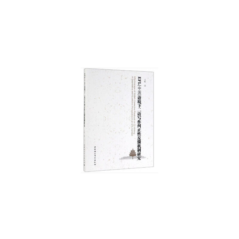 EFL(�Ї�)�Z���¶��Z�����m���Է����C(j��)���о�-��Effectiveness of Written Correctiv