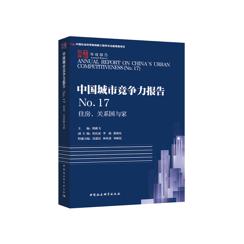 �Ї����и�������(b��o)��NO.17-��ס�����P(gu��n)ϵ���c�ң�