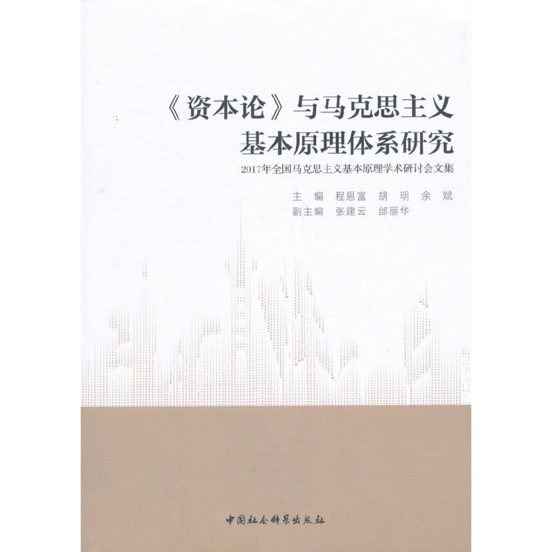 ���Y��Փ���c�R��˼���x����ԭ���wϵ�о�-��2017��ȫ���R��˼���x����ԭ��W(xu��)�g(sh��)��ӑ���ļ���