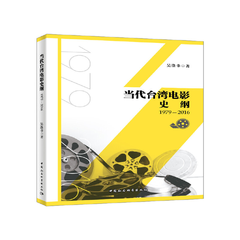 ��(d��ng)���_(t��i)���Ӱʷ�V��1979��2016��