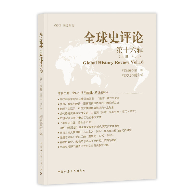 ȫ��ʷ�u(p��ng)Փ��16݋