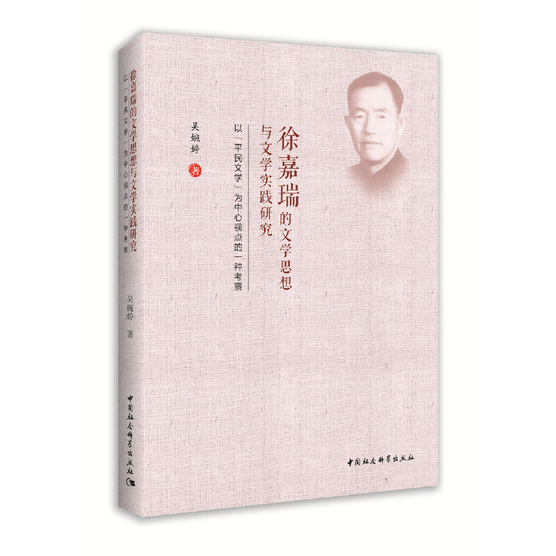 �������ČW˼���c�ČW���`�о�-�������ԡ�ƽ���ČW��������ҕ�c��һ�N���죩