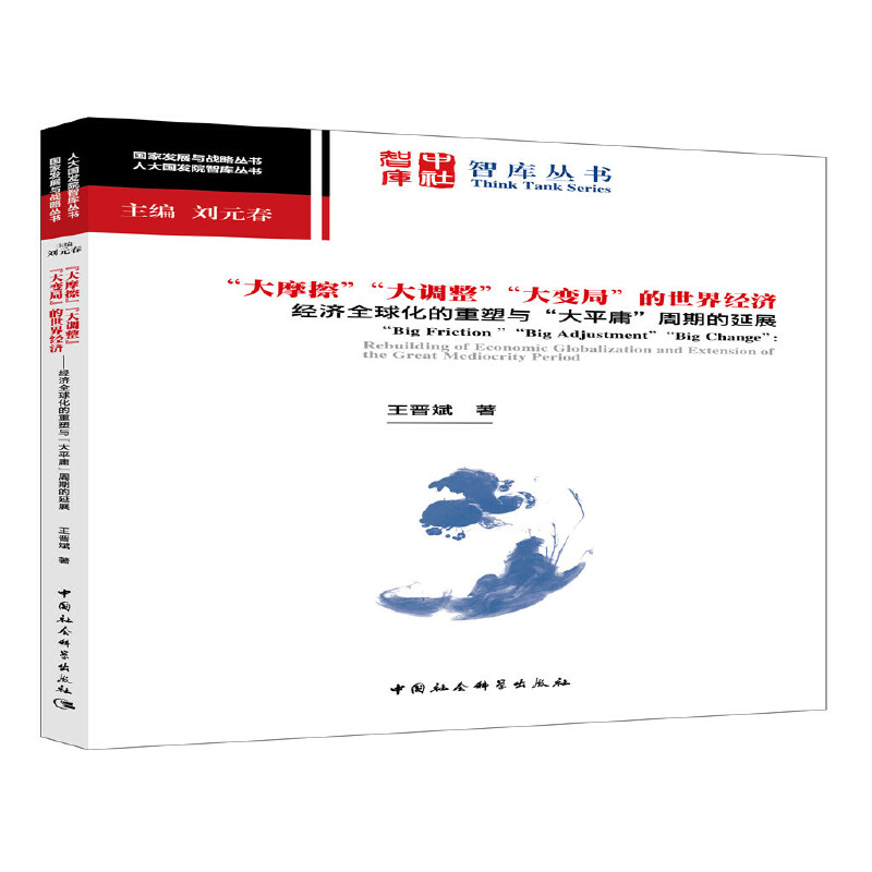 ����Ħ���������{(di��o)��������׃�֡������罛(j��ng)��(j��)-��������(j��ng)��(j��)ȫ�򻯵������c����ƽӹ�����ڵ���չ��