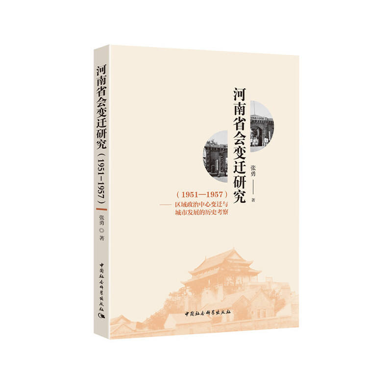 ����ʡ��׃�w�о���1951��1957�������^(q��)����������׃�w�c���аl(f��)չ�Ěvʷ����