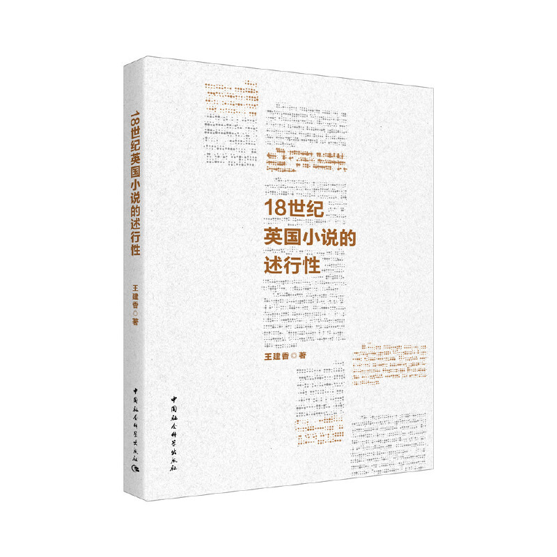 18���o(j��)Ӣ��С�f�������о�