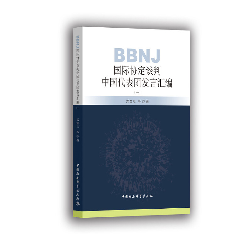 BBNJ���H�f(xi��)��Մ���Ї�����F(tu��n)�l(f��)�ԅR��-����һ����