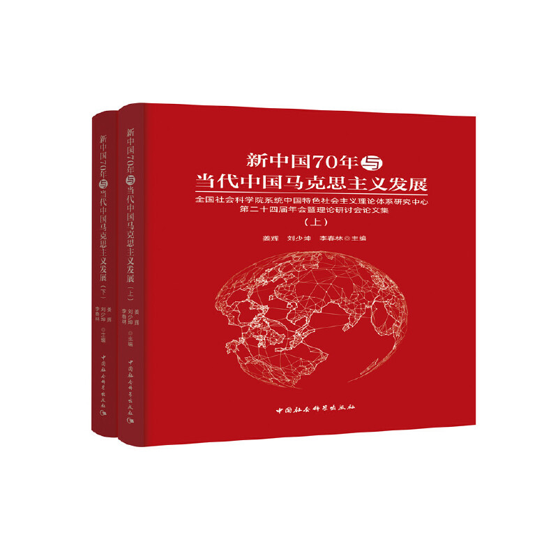 ���Ї�70���c��(d��ng)���Ї��R��˼���x�l(f��)չ-��ȫ�����(hu��)�ƌW(xu��)Ժϵ�y(t��ng)�Ї���ɫ���(hu��)���x��Փ�wϵ�о����ĵڶ�ʮ�Č����(hu��)����Փ��ӑ��(hu��)Փ