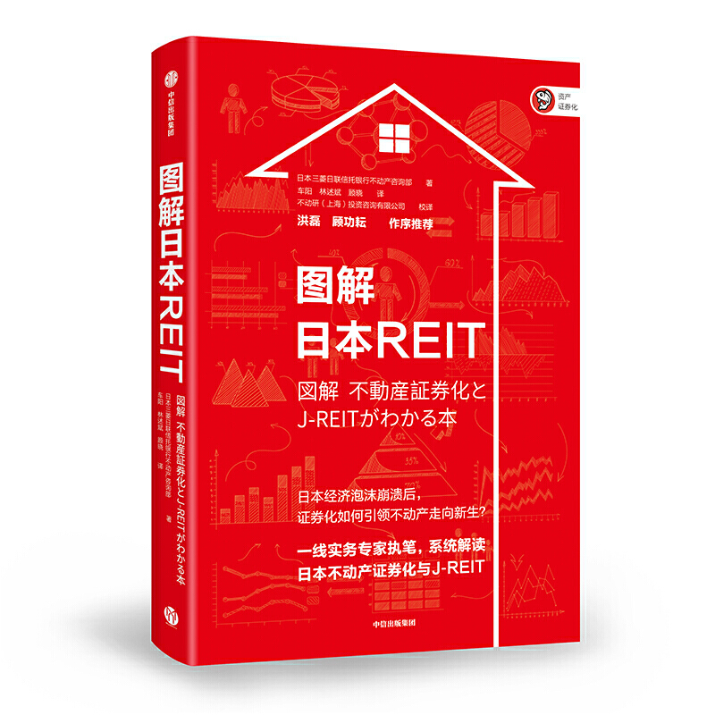 �D���ձ�REIT��ϵ�y(t��ng)���x�ձ�����(d��ng)�a(ch��n)�Cȯ���cJ-REIT