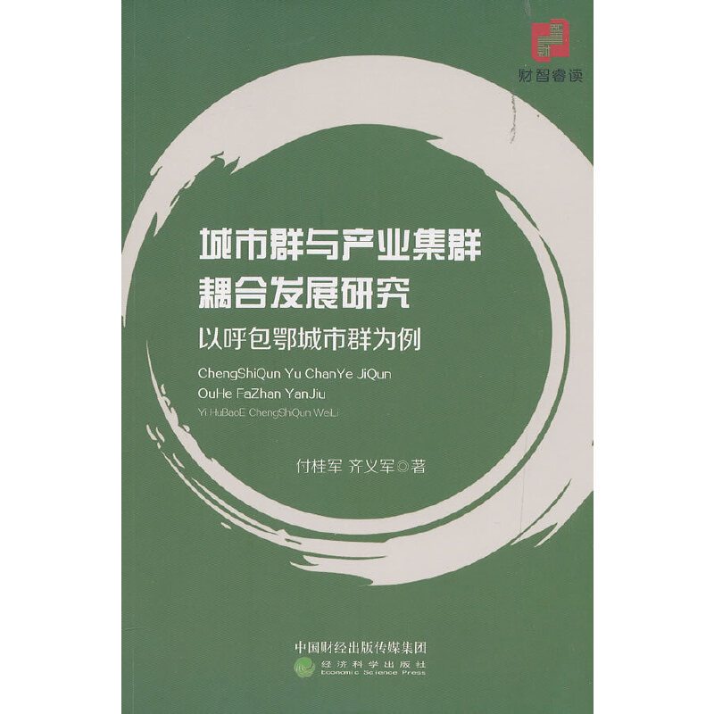 ����Ⱥ�c�a(ch��n)�I(y��)��Ⱥ��ϰl(f��)չ�о�--�Ժ���������Ⱥ����