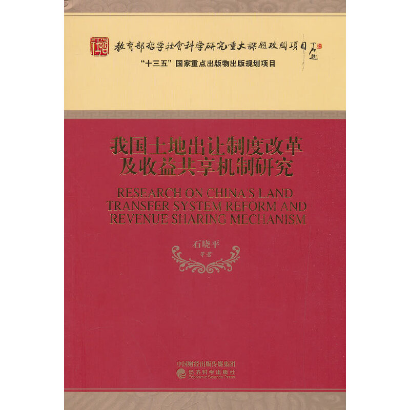 �҇����س�׌�ƶȸĸＰ���湲��C(j��)���о�