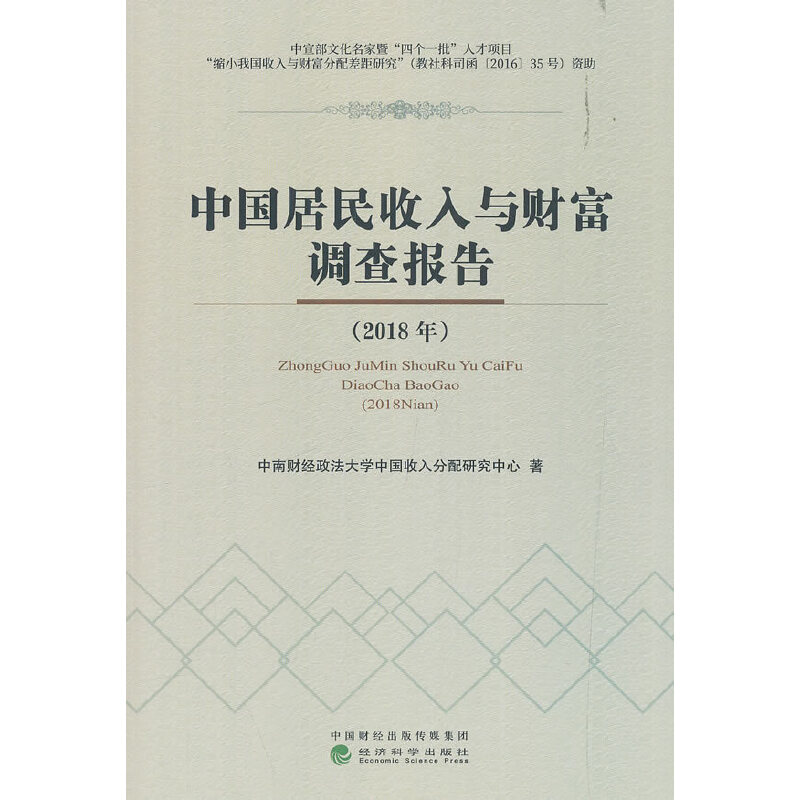 �Ї�(gu��)���������cؔ(c��i)���{(di��o)���(b��o)�棨2018�꣩