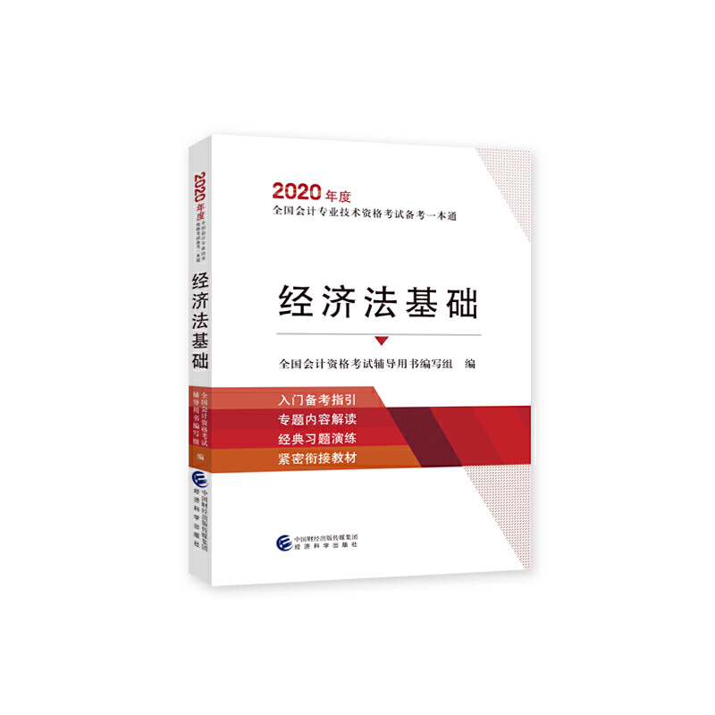 2020���ȫ��(gu��)��(hu��)Ӌ(j��)���I(y��)���g(sh��)�Y��ԇ�俼һ��ͨ ��(j��ng)��(j��)�����A(ch��)