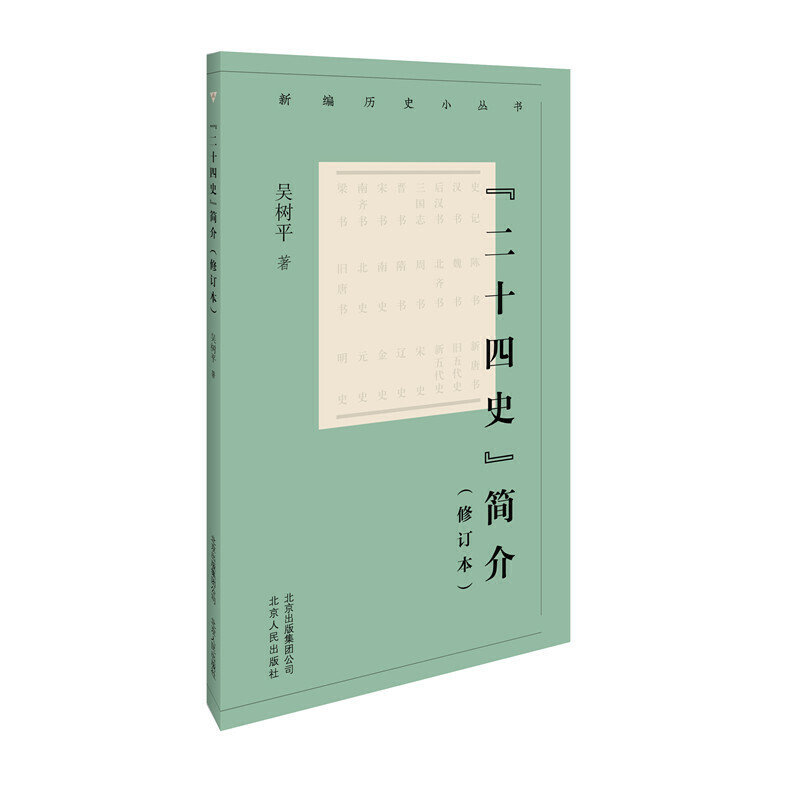 �¾��vʷС���� ����ʮ��ʷ�����飨��ӆ����