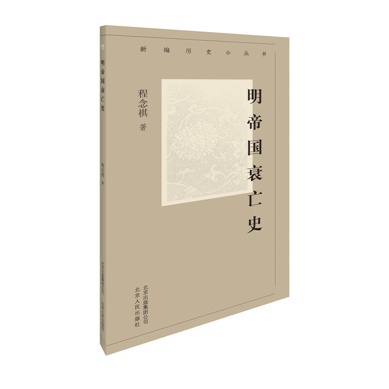 �¾��vʷС���� ���ۇ�(gu��)˥��ʷ