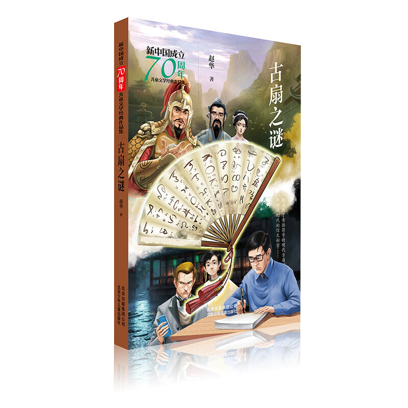 ���Ї�(gu��)����70���ꃺͯ�ČW(xu��)��(j��ng)����Ʒ�� ����֮�i