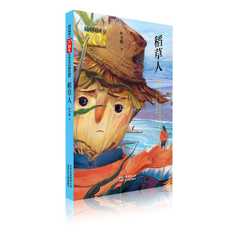 ���Ї�(gu��)����70���ꃺͯ�ČW(xu��)��(j��ng)����Ʒ�� ������