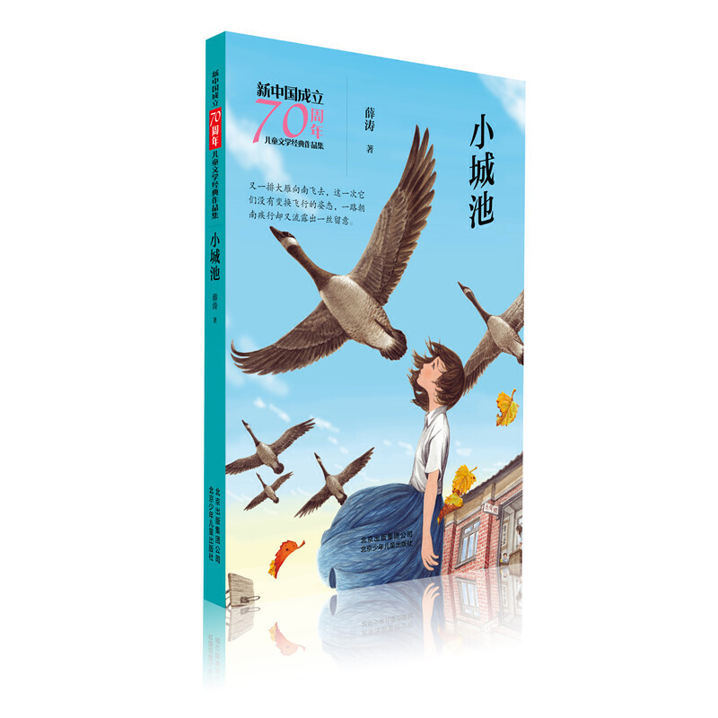 ���Ї�(gu��)����70���ꃺͯ�ČW(xu��)��(j��ng)����Ʒ�� С�ǳ�