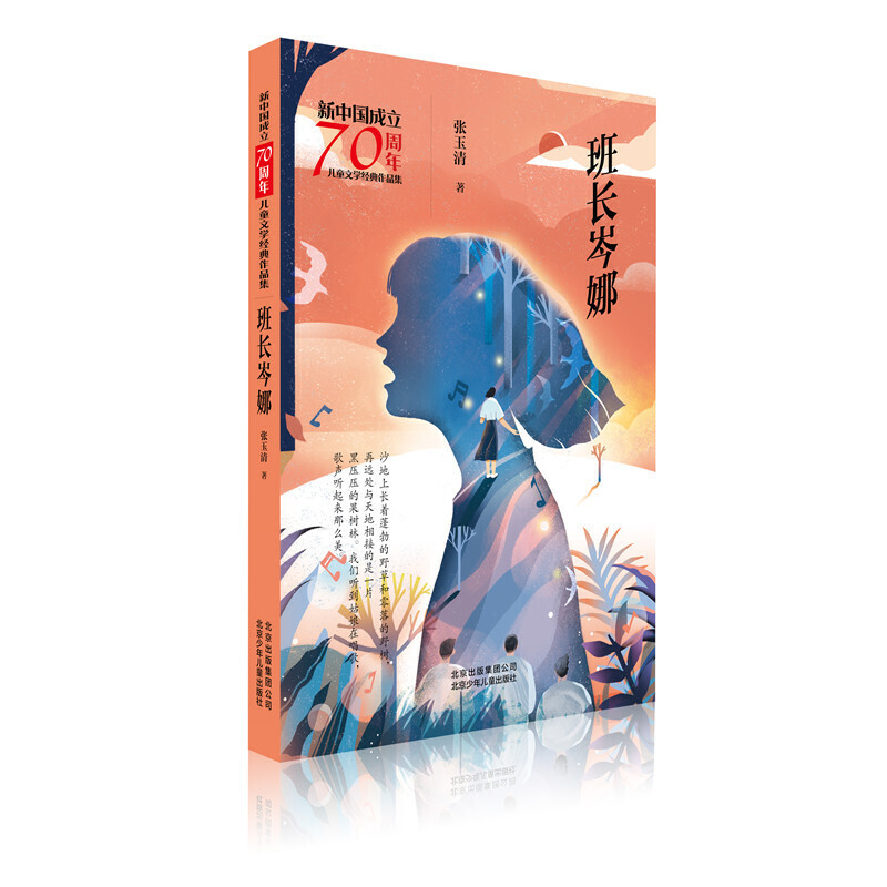 ���Ї�(gu��)����70���ꃺͯ�ČW(xu��)��(j��ng)����Ʒ�� ���L(zh��ng)���