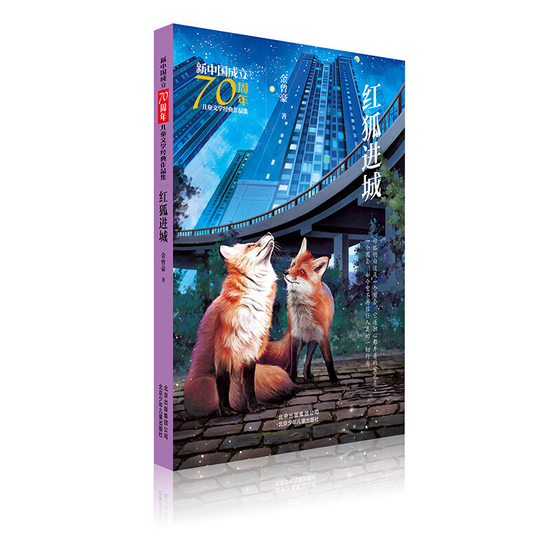 ���Ї�(gu��)����70���ꃺͯ�ČW(xu��)��(j��ng)����Ʒ�� �t���M(j��n)��