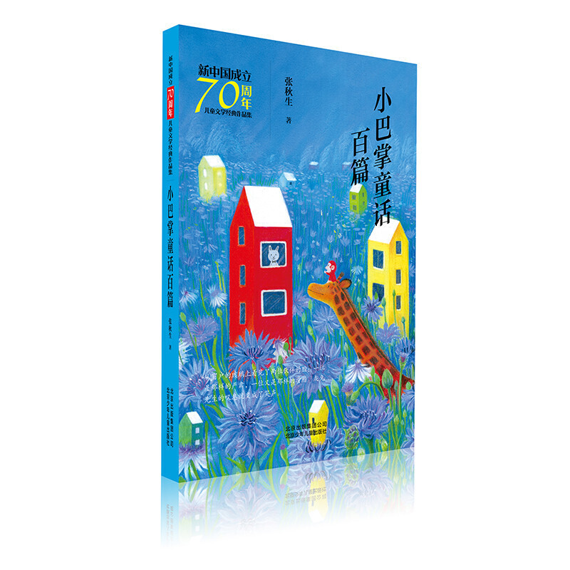 ���Ї�����70���ꃺͯ�ČW(xu��)��(j��ng)����Ʒ�� С����ͯԒ��ƪ