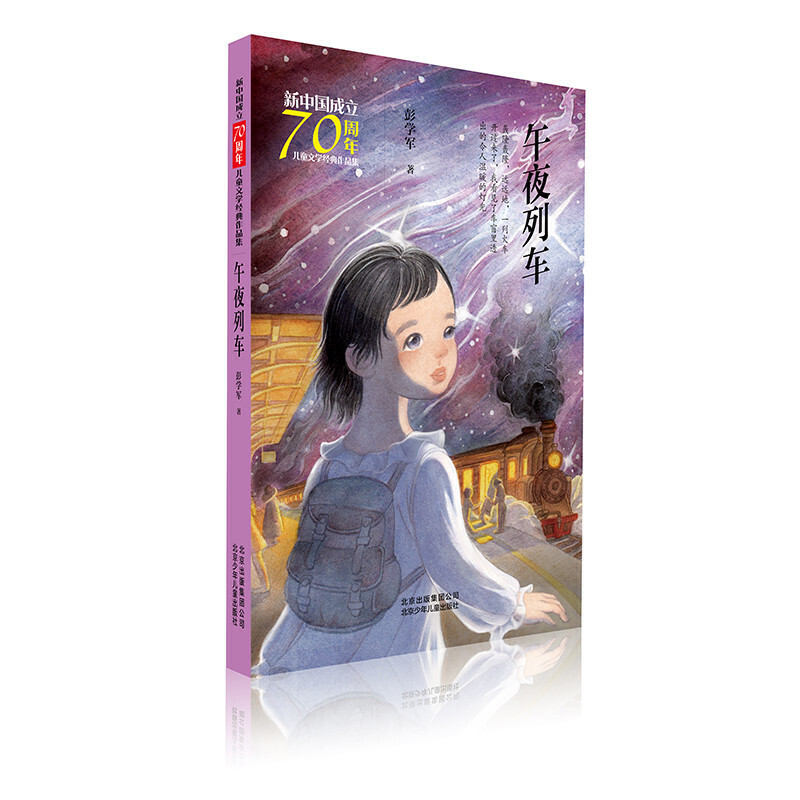 ���Ї�����70���ꃺͯ�ČW������Ʒ�� ��ҹ��܇