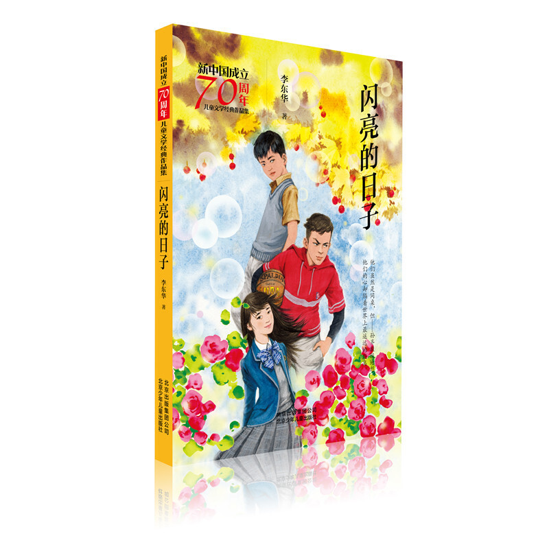 ���Ї�����70���ꃺͯ�ČW(xu��)��(j��ng)����Ʒ�� �W��������