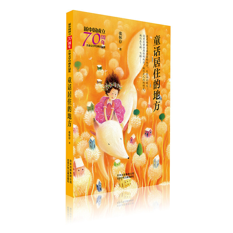 ���Ї�(gu��)����70���ꃺͯ�ČW(xu��)��(j��ng)����Ʒ�� ͯԒ��ס�ĵط�