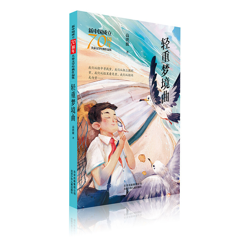 ���Ї�����70���ꃺͯ�ČW(xu��)��(j��ng)����Ʒ�� �p�؉�����