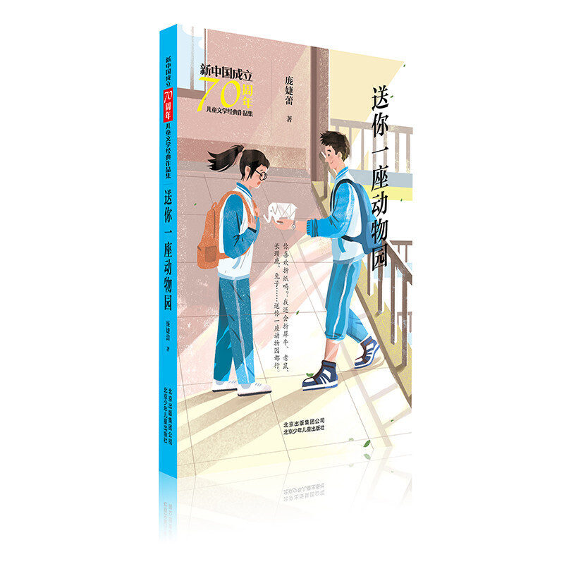 ���Ї�(gu��)����70���ꃺͯ�ČW(xu��)��(j��ng)����Ʒ�� ����һ����(d��ng)��@