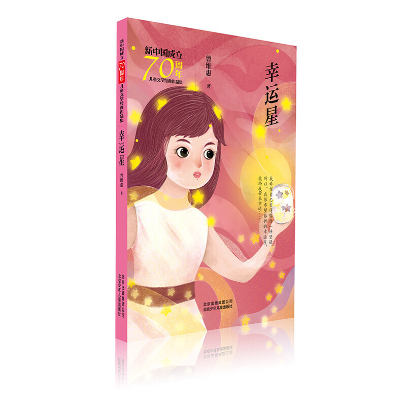 ���Ї�(gu��)����70���ꃺͯ�ČW(xu��)��(j��ng)����Ʒ�� ���\(y��n)��