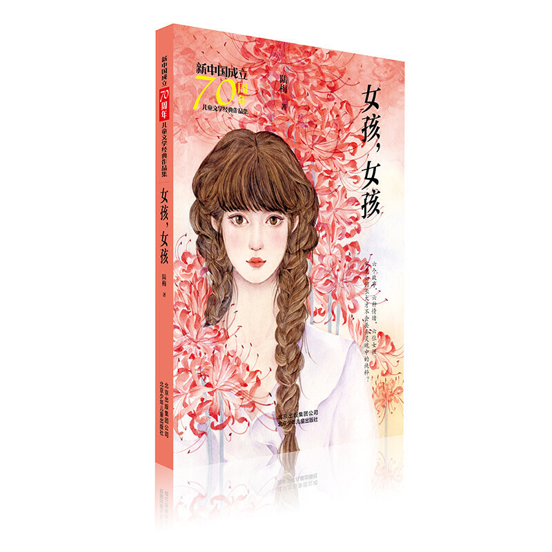 ���Ї�����70���ꃺͯ�ČW(xu��)��(j��ng)����Ʒ�� Ů����Ů��