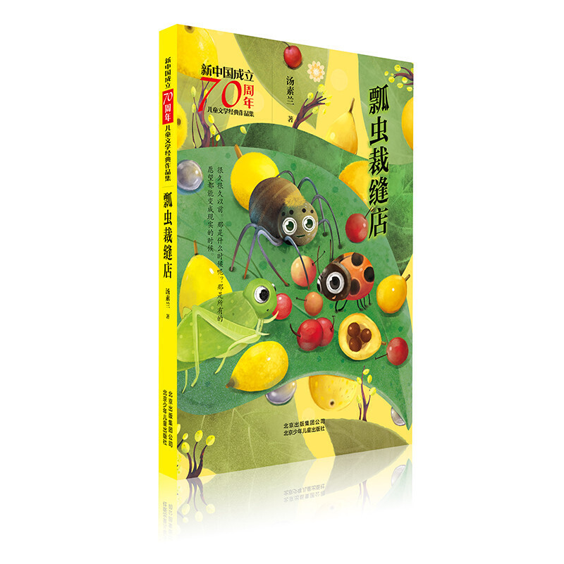 ���Ї�(gu��)����70���ꃺͯ�ČW(xu��)��(j��ng)����Ʒ�� ư�x(ch��ng)�ÿp��